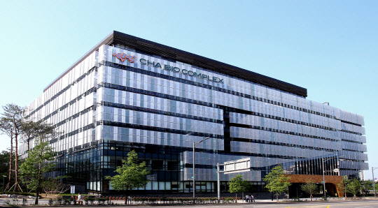 경기도 성남시 분당구 삼평동에 위치한 차바이오컴플렉스 전경.  차바이오그룹 제공